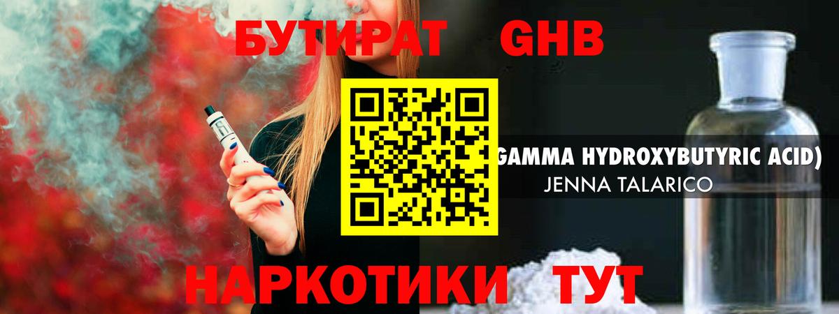 Мытищи  БУТИРАТ BDO  Вход с VPN 