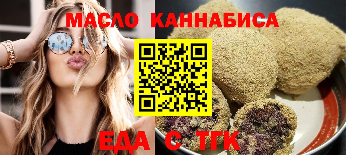 Мытищи  Еда ТГК марихуана  Вход с VPN 