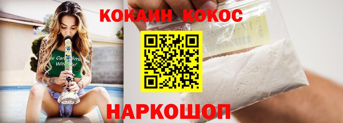 Мытищи  КОКАИН VHQ  Вход с VPN  Cocaine  Кокаин 98% 
