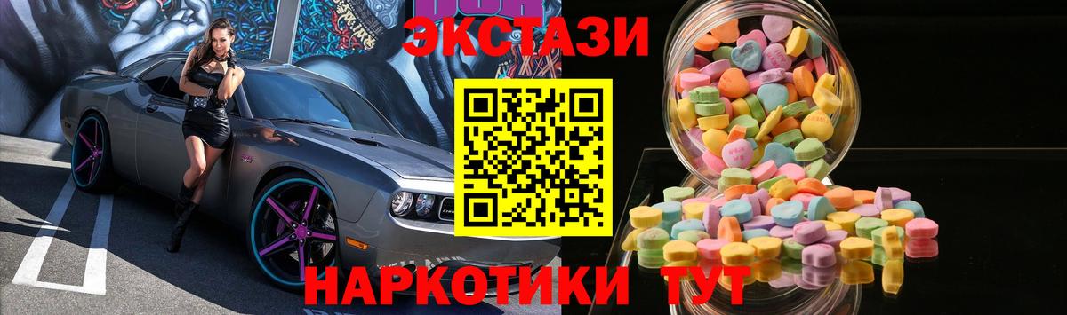 Экстази Punisher  МЕГА ТОР  Вход с VPN  Мытищи  ЭКСТАЗИ 280 MDMA 
