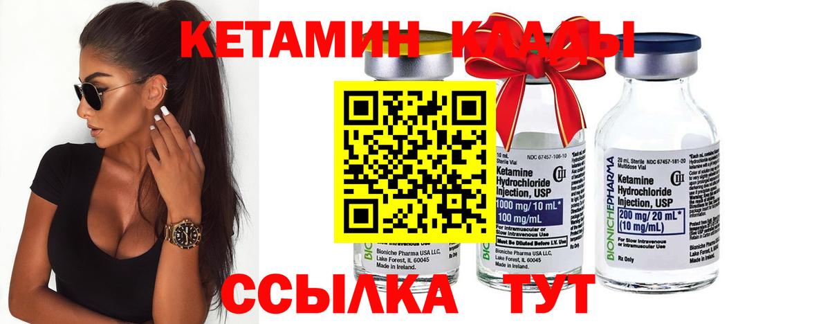 Мытищи  Кетамин ketamine  КЕТАМИН ketamine  Вход с VPN 