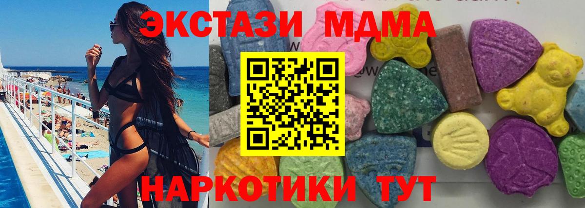 МДМА Molly  Вход с VPN  MDMA  Мытищи  MDMA Molly 