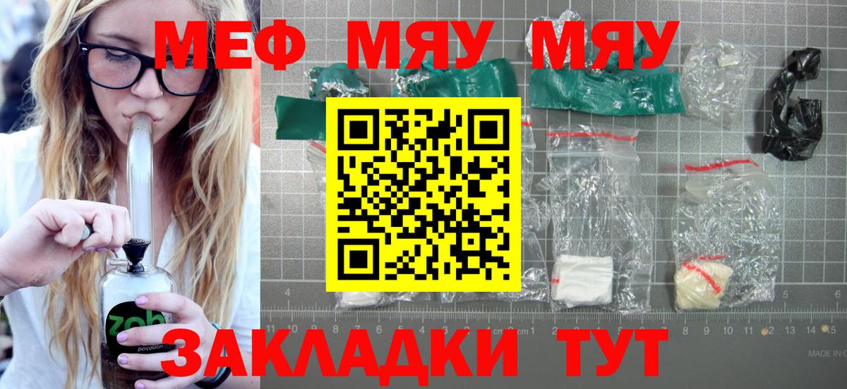 Мытищи  МЕФ VHQ  Меф  мега зеркало  Вход с VPN  цена наркотик  Мефедрон мяу мяу  МЕФ 