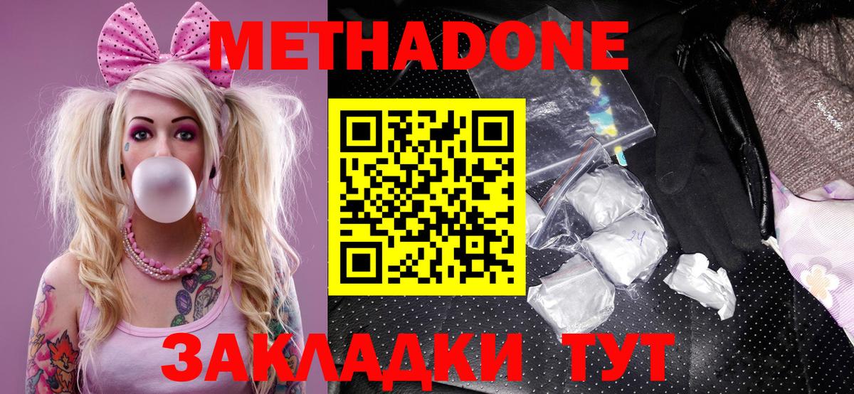 сайты даркнета наркотические препараты  МЕТАДОН VHQ  Вход с VPN  Мытищи 