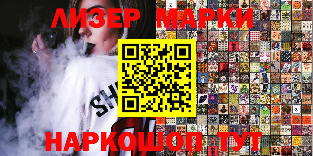 Наркотические марки 1,8мг  Наркотические марки 1,8мг  Мытищи  Вход с VPN 