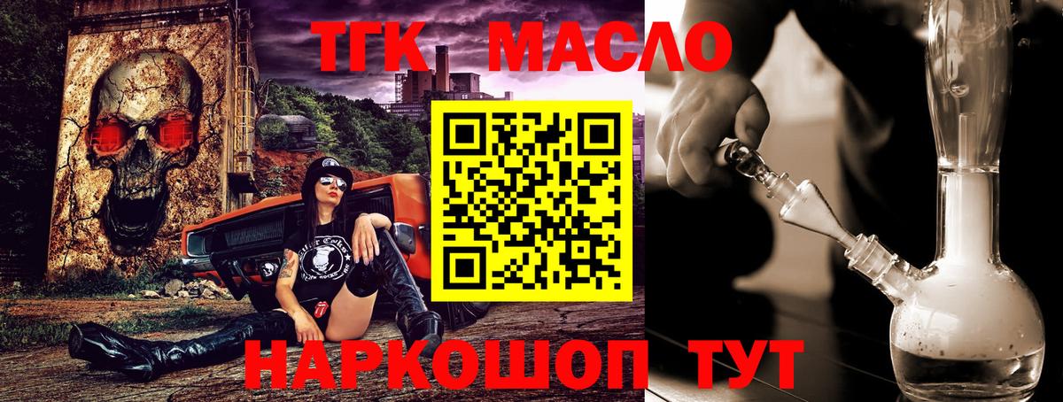 ТГК жижа  Вход с VPN  наркота  Мытищи 